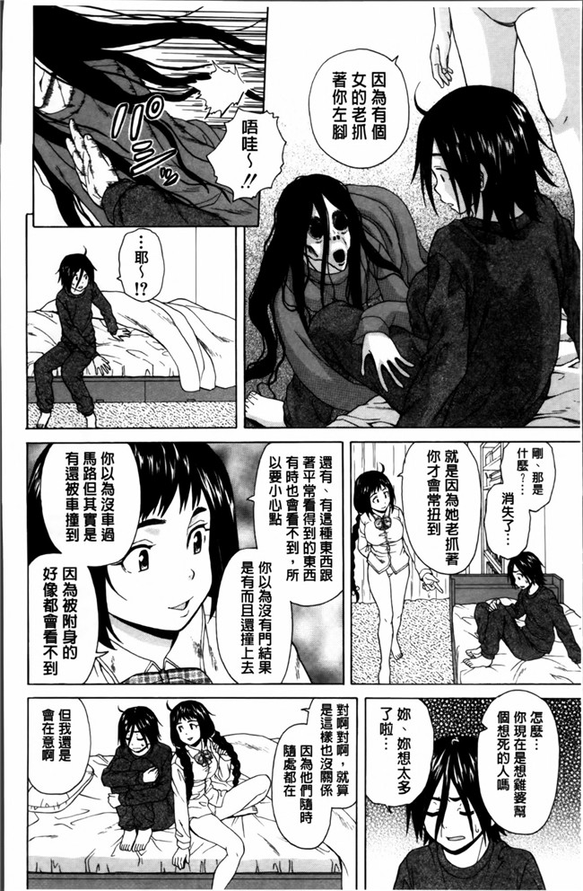 日本福利漫画之[楓牙] 姉の秘密と僕の自殺本子