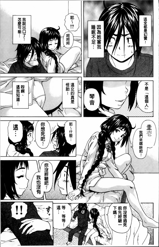 日本福利漫画之[楓牙] 姉の秘密と僕の自殺本子