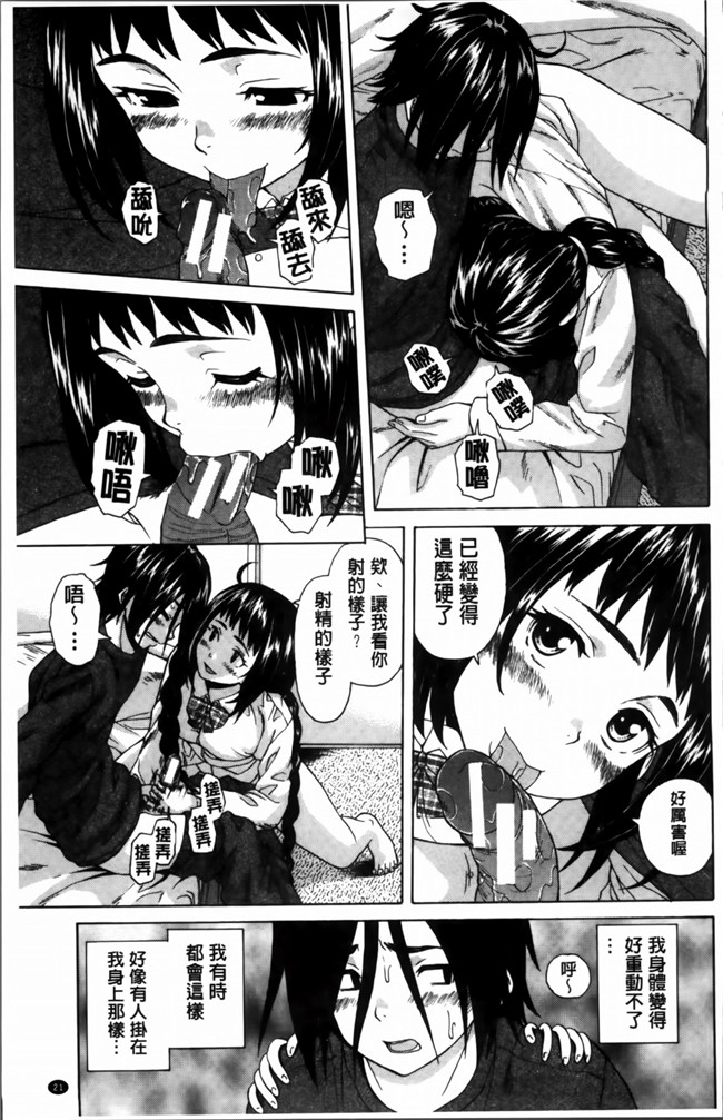 日本福利漫画之[楓牙] 姉の秘密と僕の自殺本子