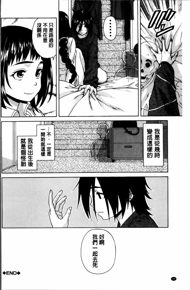 日本福利漫画之[楓牙] 姉の秘密と僕の自殺本子