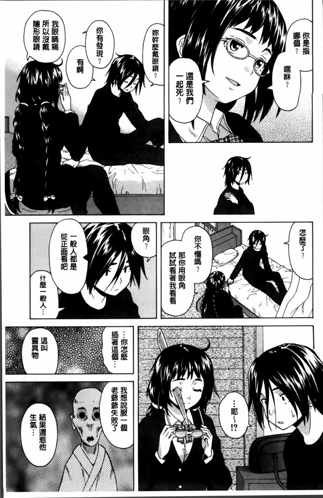 日本福利漫画之[楓牙] 姉の秘密と僕の自殺本子