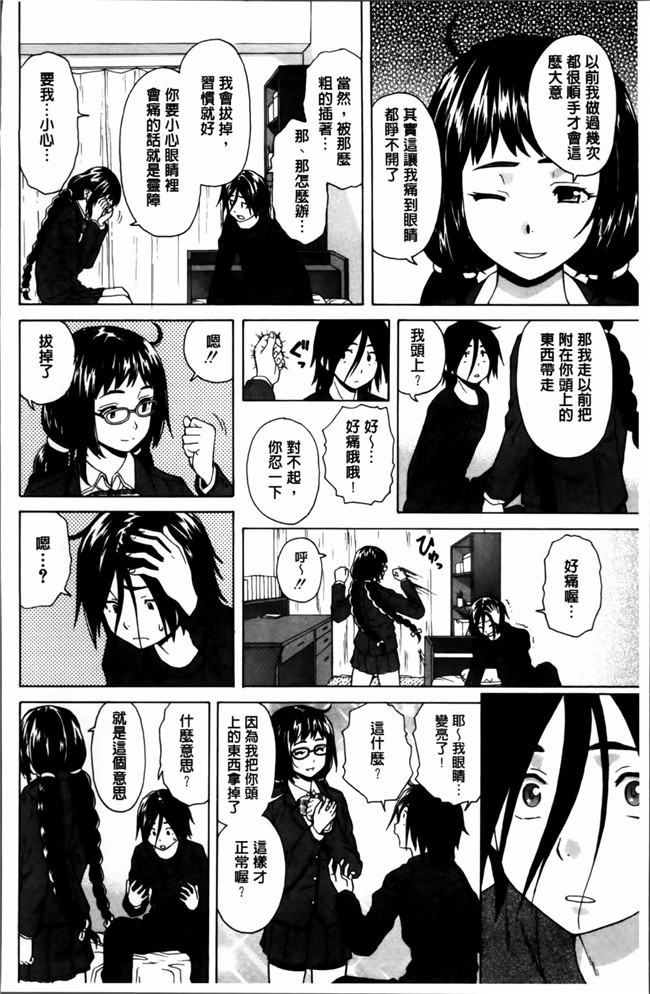 日本福利漫画之[楓牙] 姉の秘密と僕の自殺本子