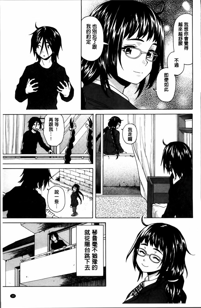 日本福利漫画之[楓牙] 姉の秘密と僕の自殺本子