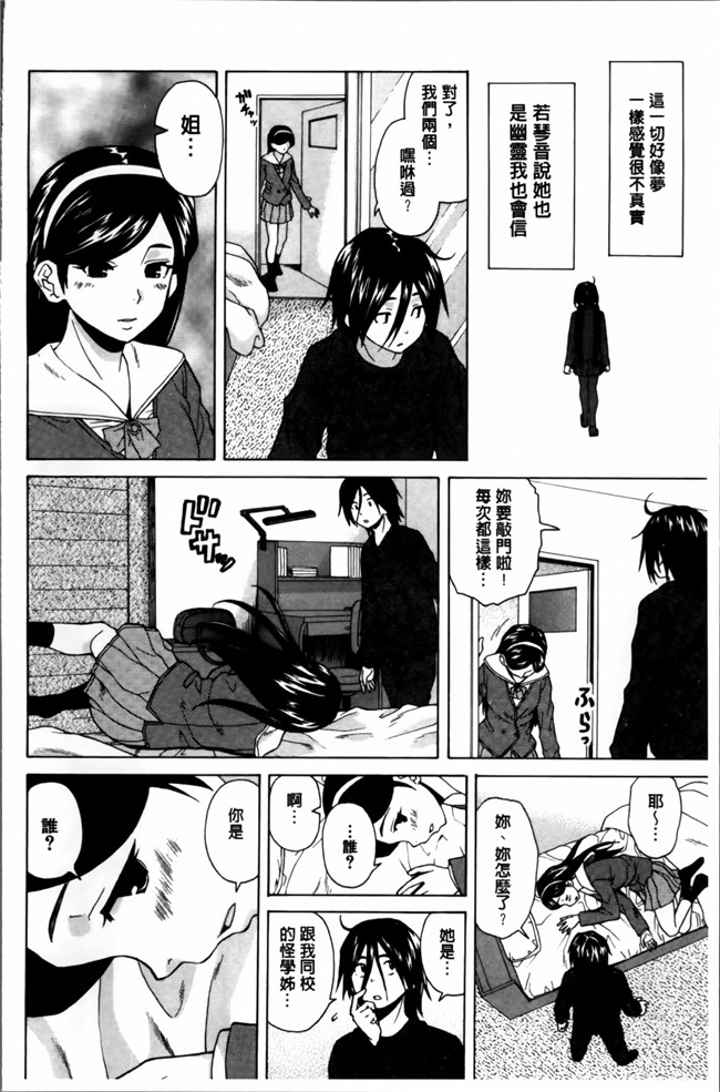 日本福利漫画之[楓牙] 姉の秘密と僕の自殺本子