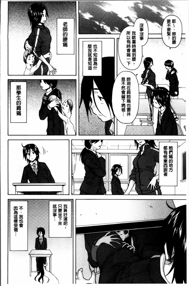 日本福利漫画之[楓牙] 姉の秘密と僕の自殺本子