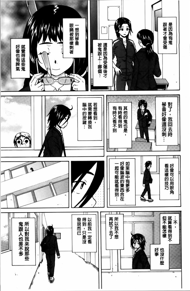 日本福利漫画之[楓牙] 姉の秘密と僕の自殺本子