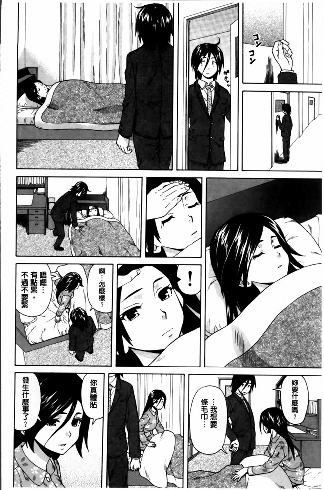 日本福利漫画之[楓牙] 姉の秘密と僕の自殺本子