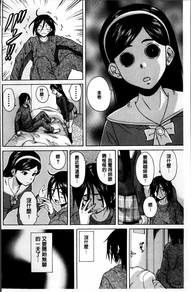 日本福利漫画之[楓牙] 姉の秘密と僕の自殺本子