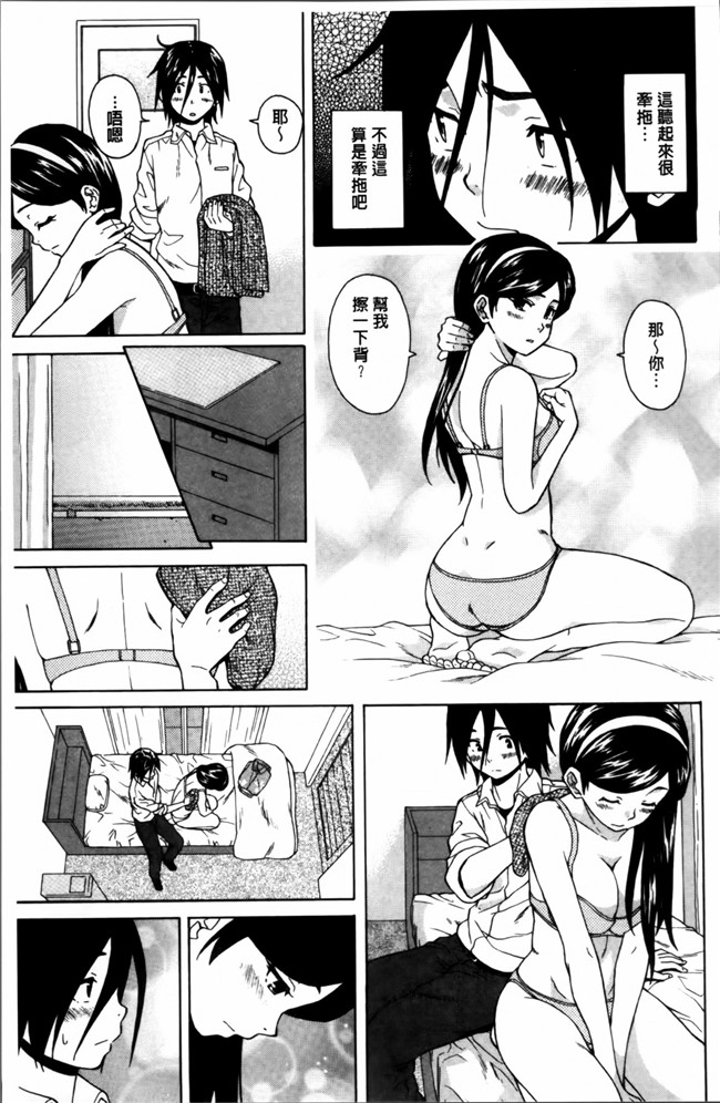 日本福利漫画之[楓牙] 姉の秘密と僕の自殺本子