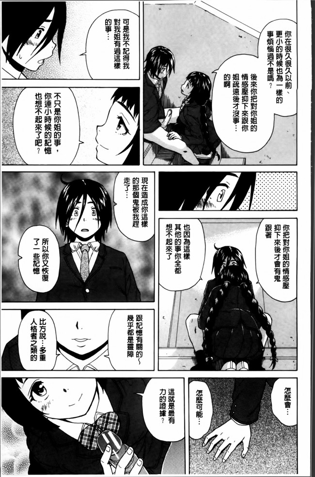 日本福利漫画之[楓牙] 姉の秘密と僕の自殺本子