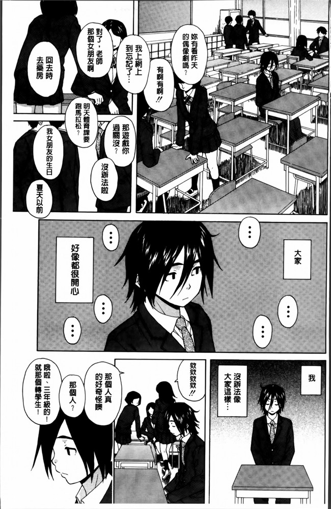 日本福利漫画之[楓牙] 姉の秘密と僕の自殺本子