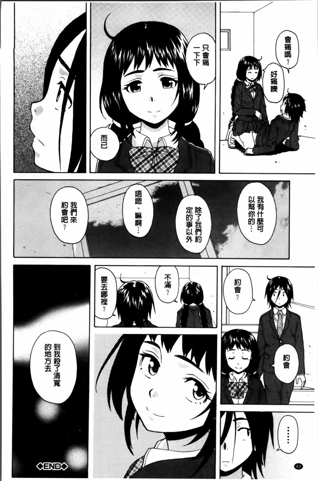 日本福利漫画之[楓牙] 姉の秘密と僕の自殺本子