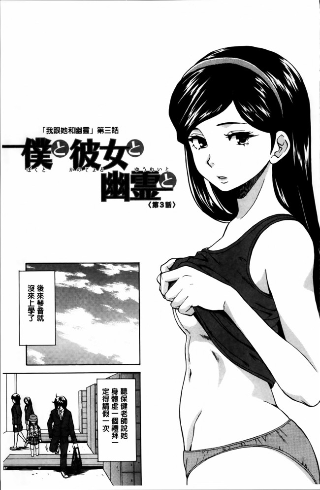 日本福利漫画之[楓牙] 姉の秘密と僕の自殺本子