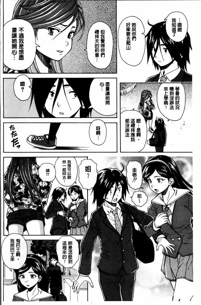 日本福利漫画之[楓牙] 姉の秘密と僕の自殺本子