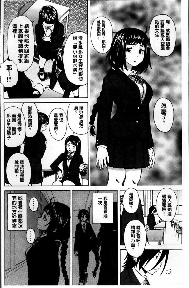 日本福利漫画之[楓牙] 姉の秘密と僕の自殺本子