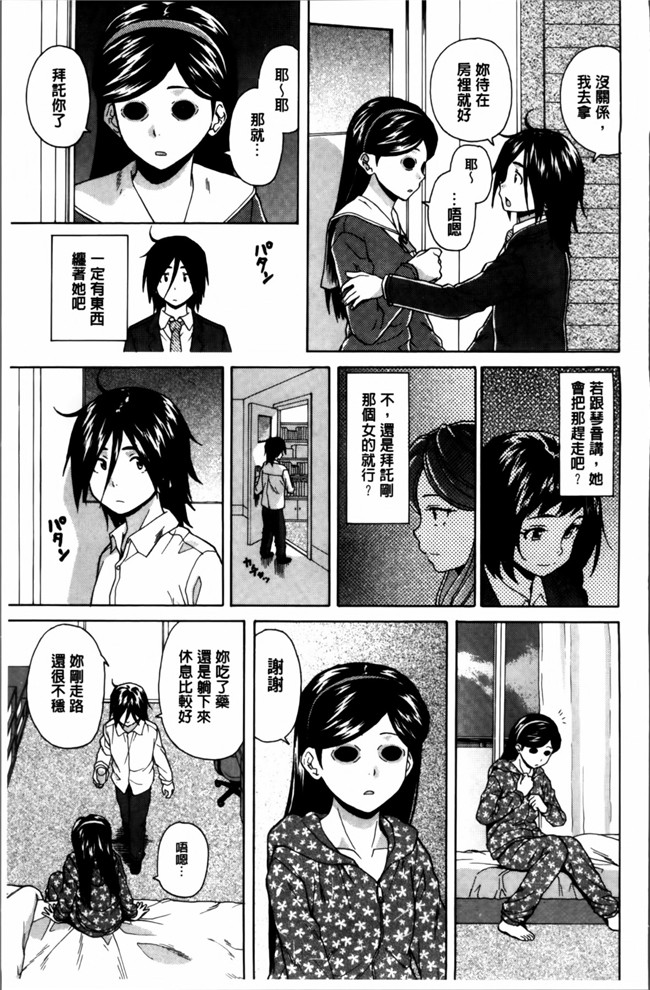 日本福利漫画之[楓牙] 姉の秘密と僕の自殺本子