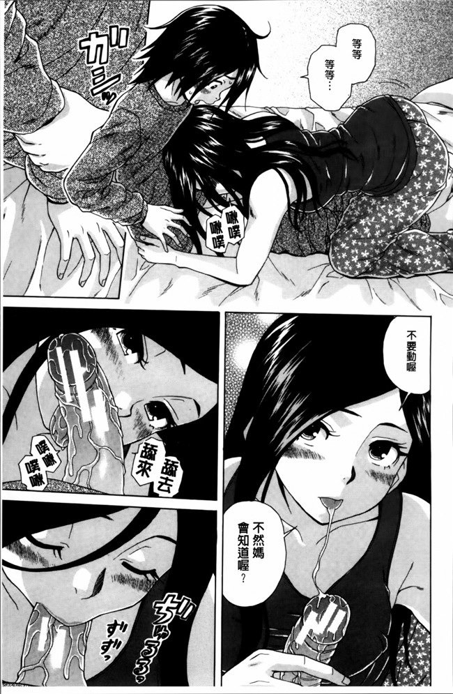 日本福利漫画之[楓牙] 姉の秘密と僕の自殺本子