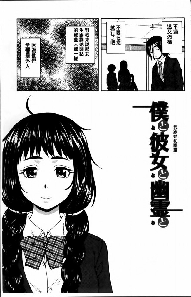 日本福利漫画之[楓牙] 姉の秘密と僕の自殺本子