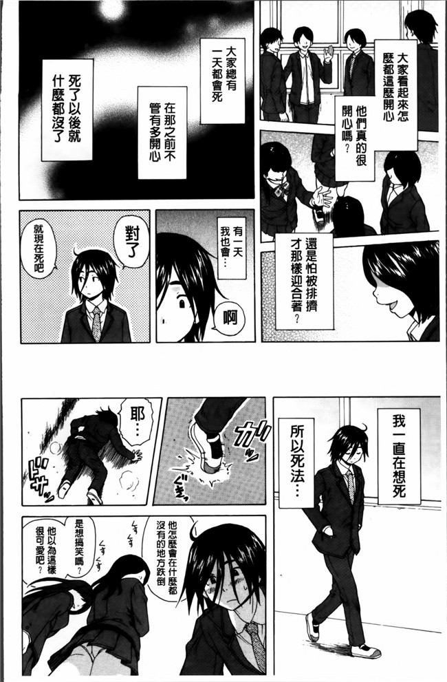 日本福利漫画之[楓牙] 姉の秘密と僕の自殺本子