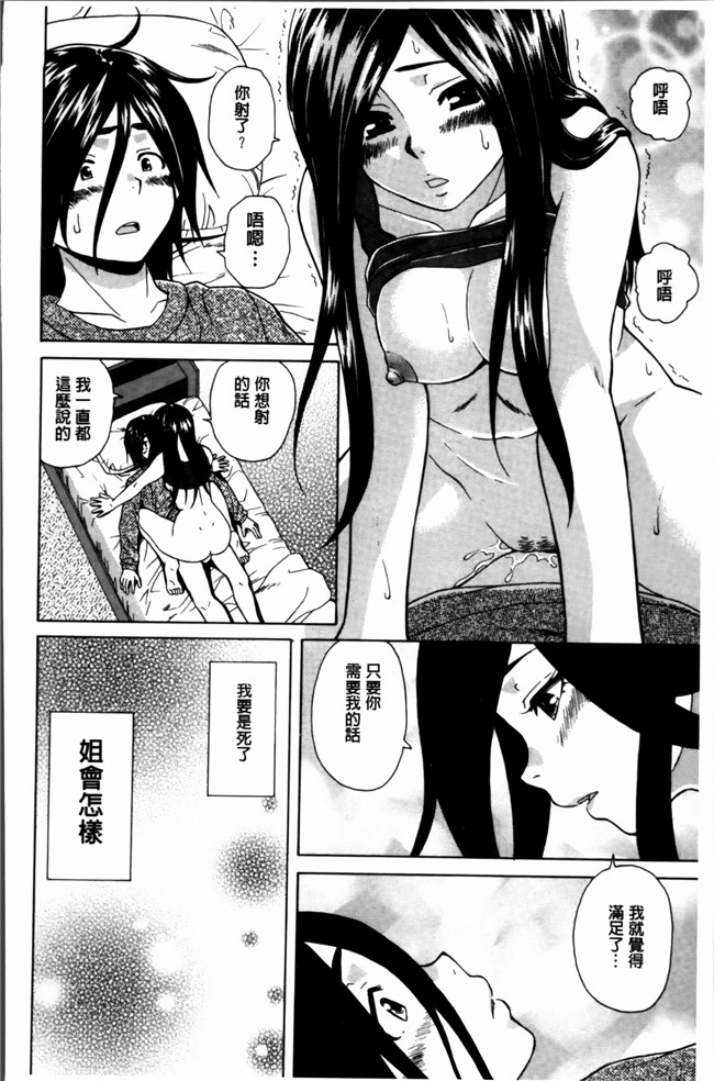 日本福利漫画之[楓牙] 姉の秘密と僕の自殺本子