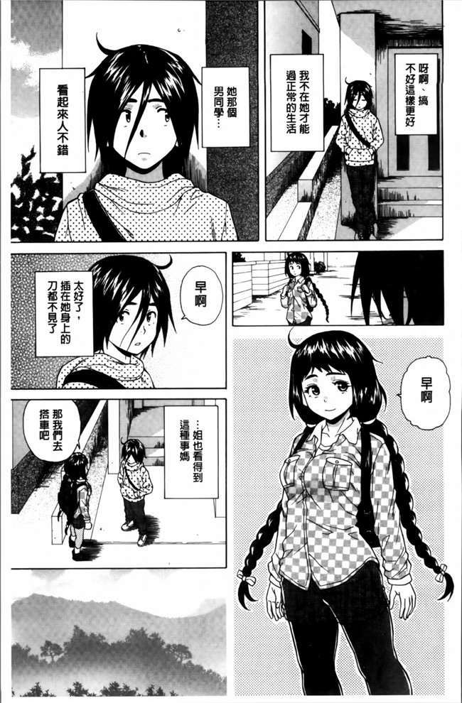 日本福利漫画之[楓牙] 姉の秘密と僕の自殺本子