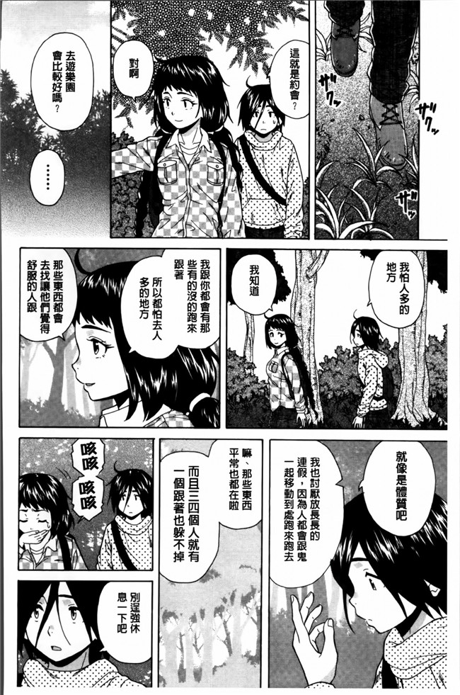 日本福利漫画之[楓牙] 姉の秘密と僕の自殺本子