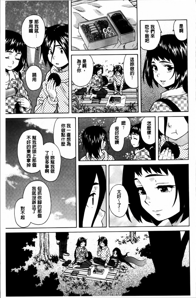 日本福利漫画之[楓牙] 姉の秘密と僕の自殺本子