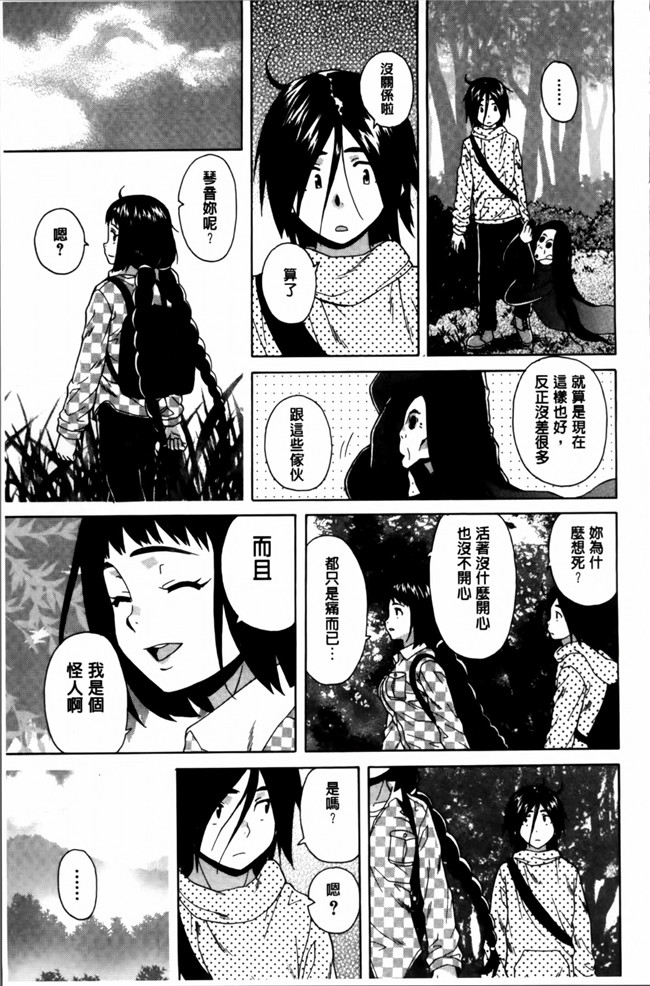 日本福利漫画之[楓牙] 姉の秘密と僕の自殺本子