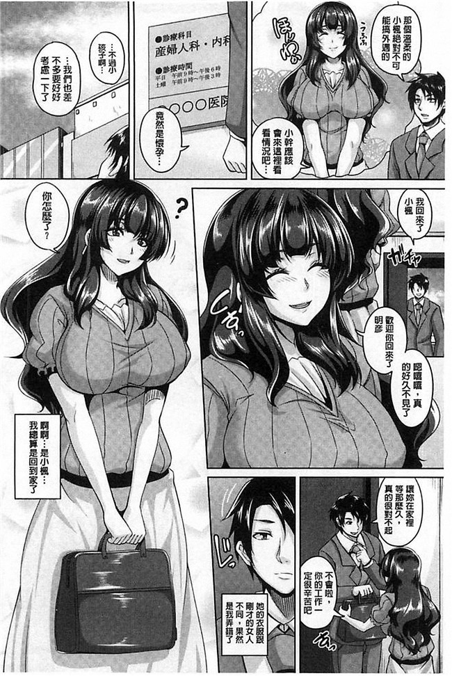 无翼鸟h漫画之[一弘] 生イキ孕まセックス