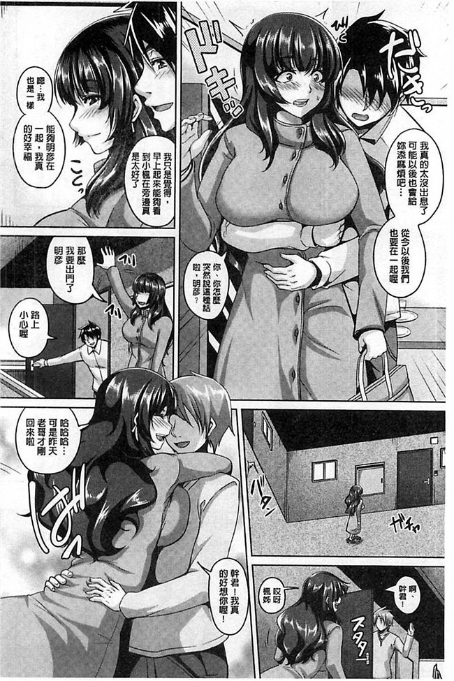 无翼鸟h漫画之[一弘] 生イキ孕まセックス