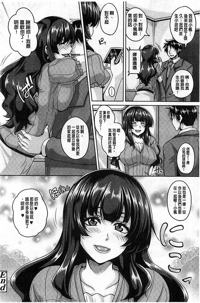 无翼鸟h漫画之[一弘] 生イキ孕まセックス