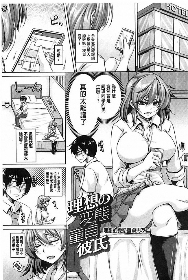 无翼鸟h漫画之[一弘] 生イキ孕まセックス