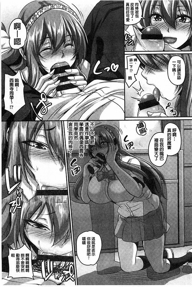 无翼鸟h漫画之[一弘] 生イキ孕まセックス