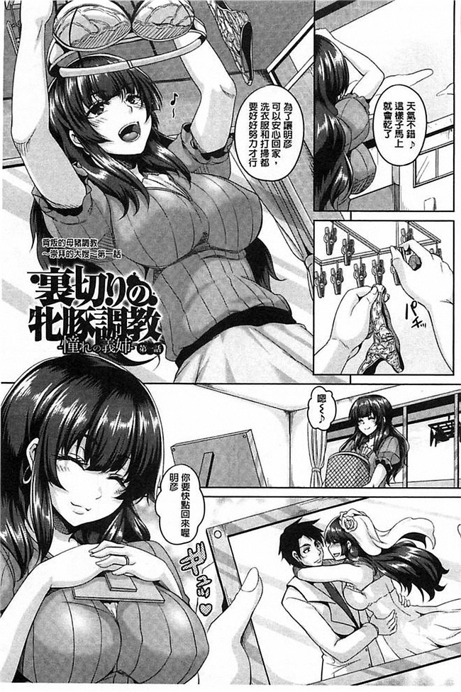 无翼鸟h漫画之[一弘] 生イキ孕まセックス