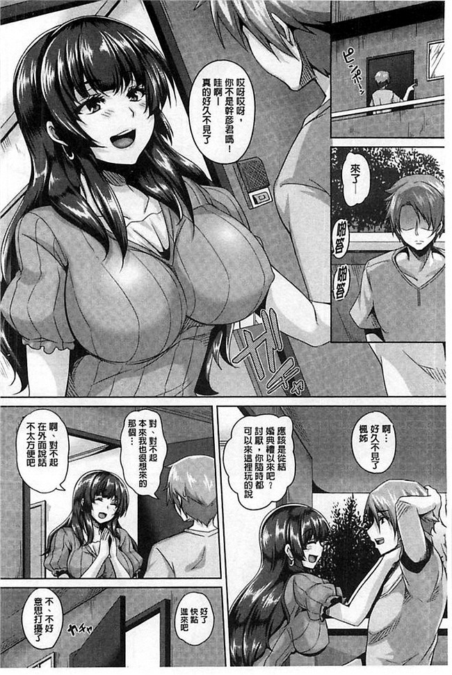 无翼鸟h漫画之[一弘] 生イキ孕まセックス