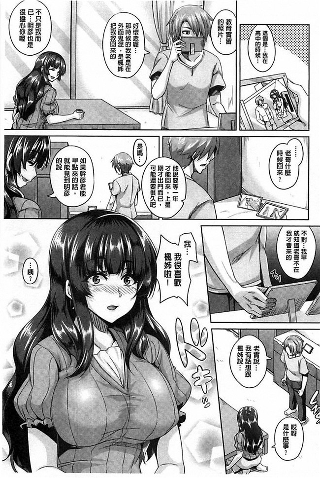 无翼鸟h漫画之[一弘] 生イキ孕まセックス