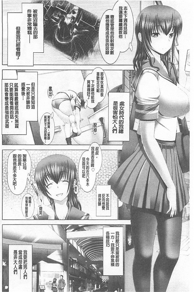 少女邪恶漫画之h本子[大林森] 琴子は一生欲求不満