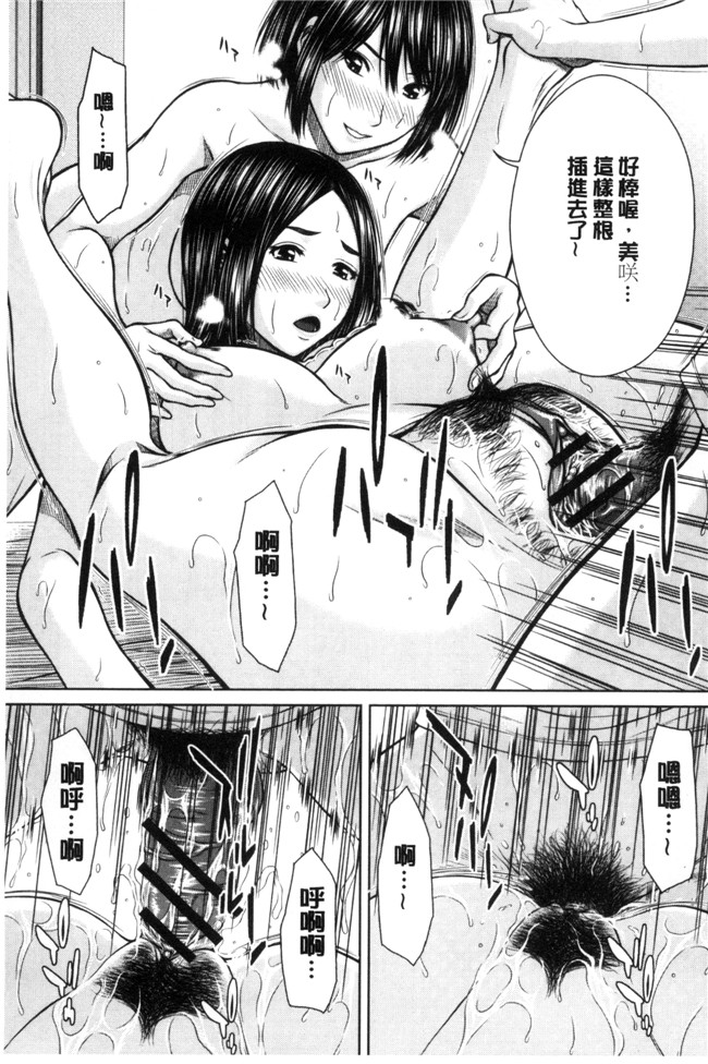 肉番之(成年コミック)h漫画[ウエノ直哉] 淫靡な牝彼女たちとの日々 牝獸女友