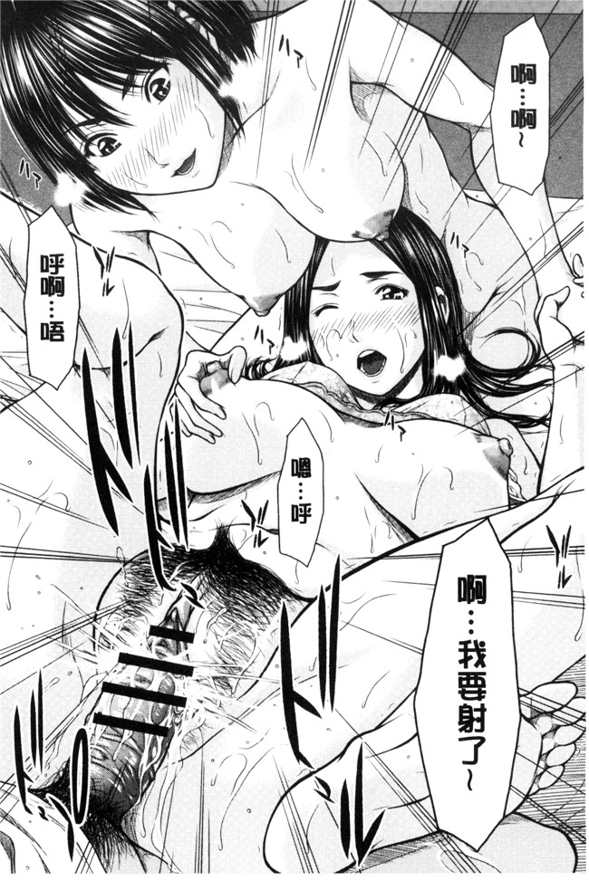 肉番之(成年コミック)h漫画[ウエノ直哉] 淫靡な牝彼女たちとの日々 牝獸女友