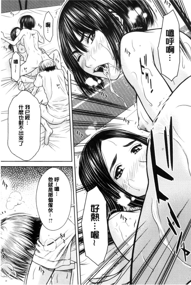 肉番之(成年コミック)h漫画[ウエノ直哉] 淫靡な牝彼女たちとの日々 牝獸女友