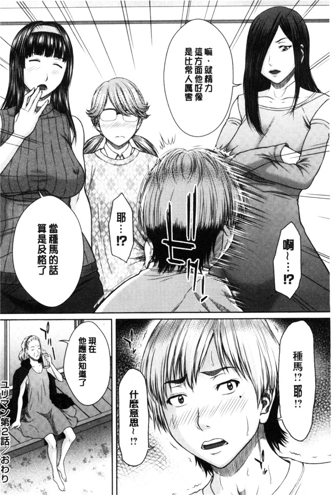 肉番之(成年コミック)h漫画[ウエノ直哉] 淫靡な牝彼女たちとの日々 牝獸女友