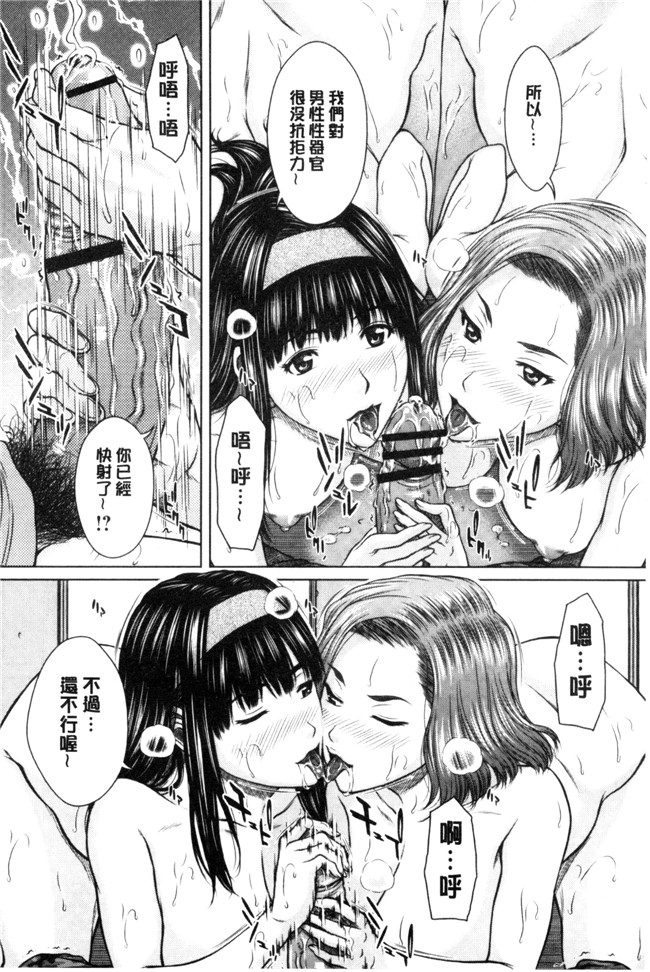 肉番之(成年コミック)h漫画[ウエノ直哉] 淫靡な牝彼女たちとの日々 牝獸女友