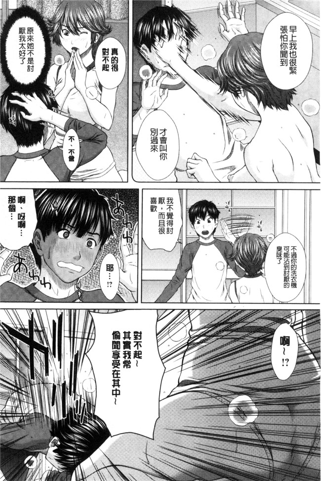 肉番之(成年コミック)h漫画[ウエノ直哉] 淫靡な牝彼女たちとの日々 牝獸女友