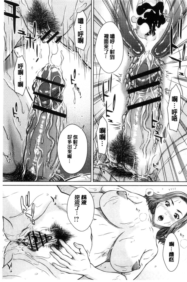 肉番之(成年コミック)h漫画[ウエノ直哉] 淫靡な牝彼女たちとの日々 牝獸女友