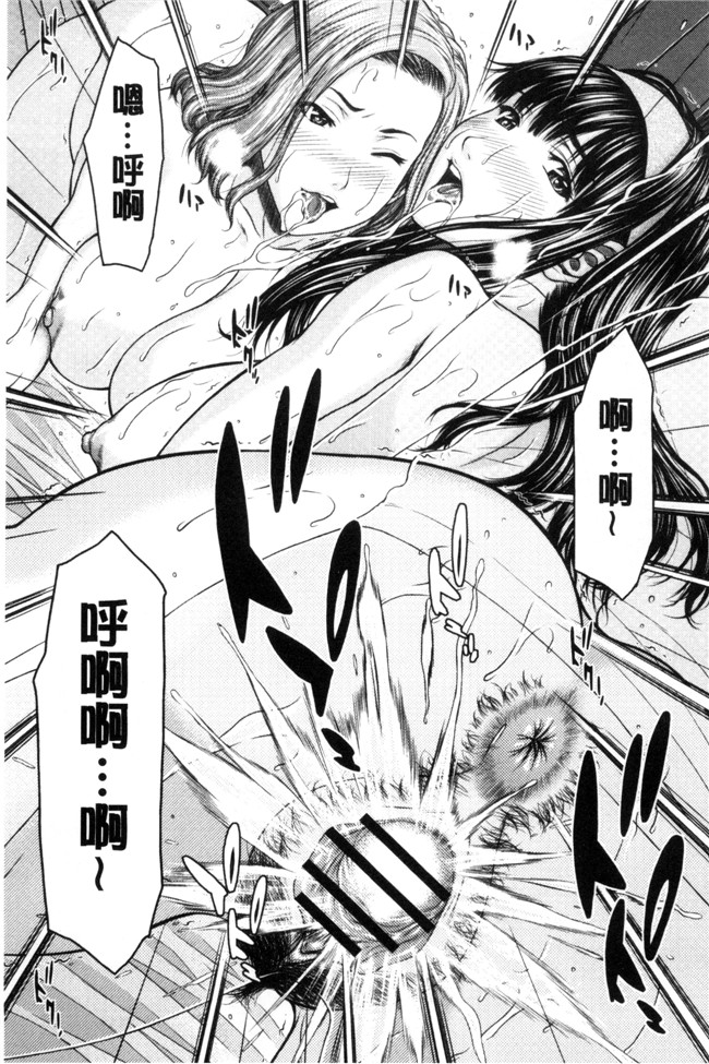 肉番之(成年コミック)h漫画[ウエノ直哉] 淫靡な牝彼女たちとの日々 牝獸女友