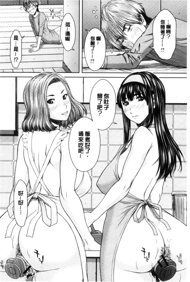 肉番之(成年コミック)h漫画[ウエノ直哉] 淫靡な牝彼女たちとの日々 牝獸女友