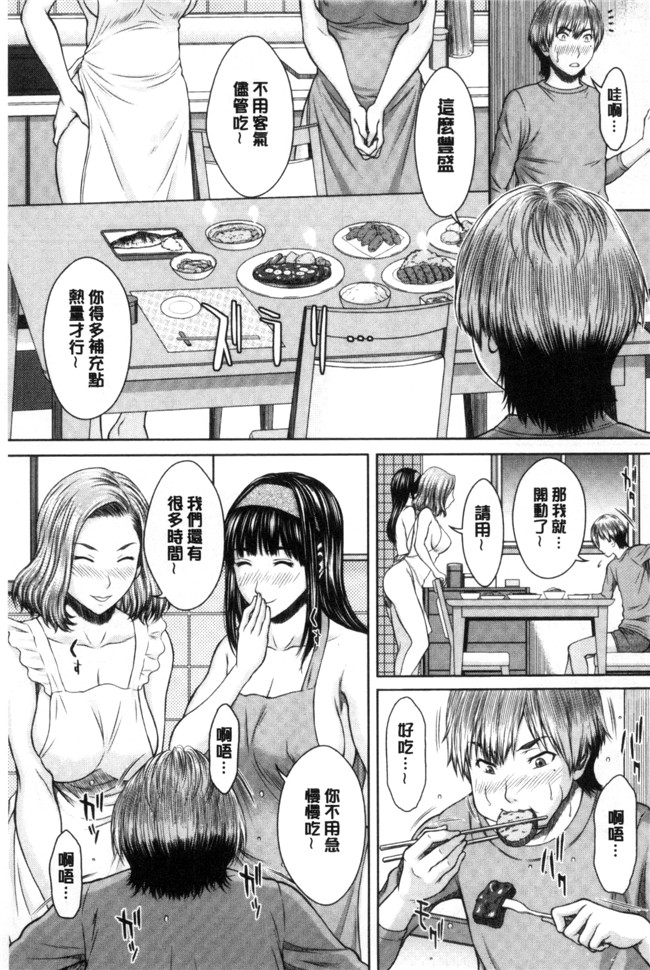 肉番之(成年コミック)h漫画[ウエノ直哉] 淫靡な牝彼女たちとの日々 牝獸女友