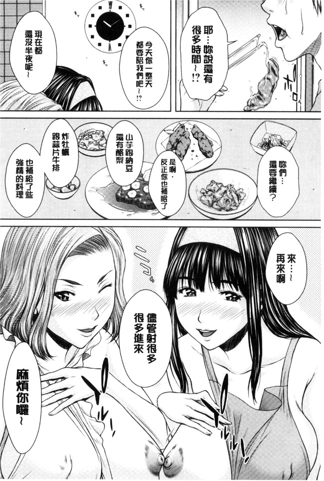 肉番之(成年コミック)h漫画[ウエノ直哉] 淫靡な牝彼女たちとの日々 牝獸女友