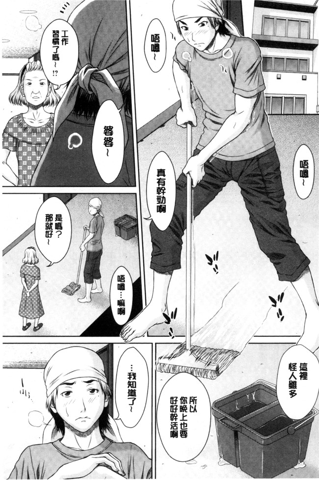 肉番之(成年コミック)h漫画[ウエノ直哉] 淫靡な牝彼女たちとの日々 牝獸女友