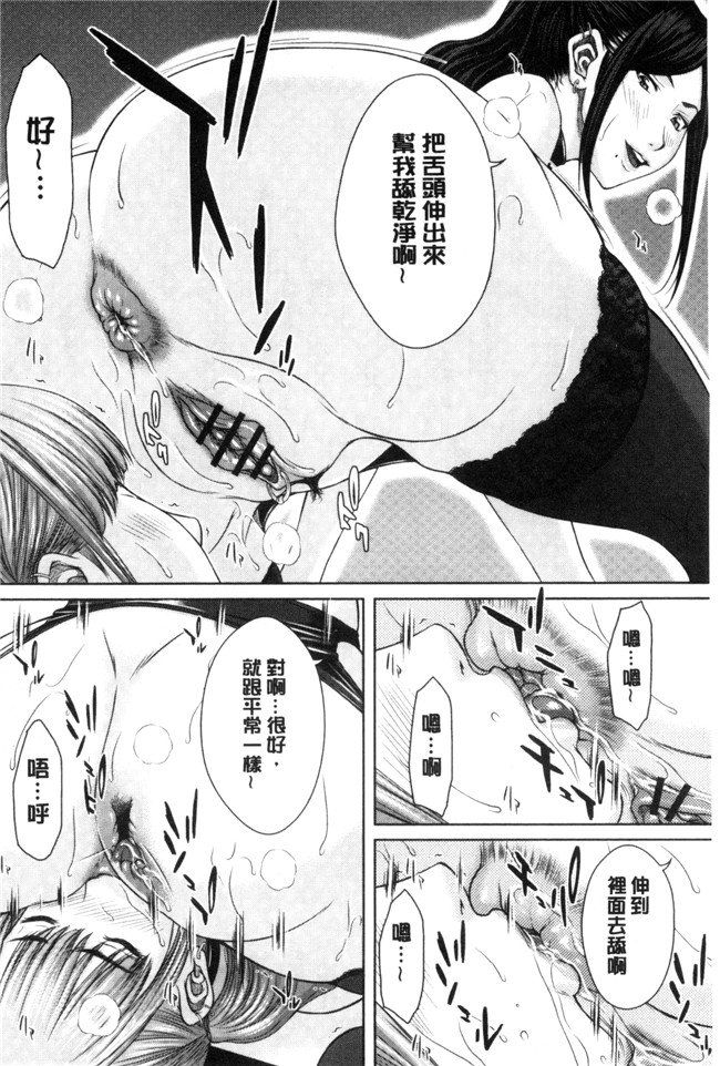 肉番之(成年コミック)h漫画[ウエノ直哉] 淫靡な牝彼女たちとの日々 牝獸女友